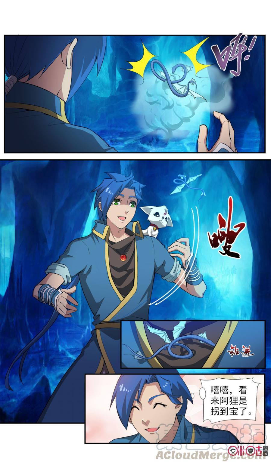 九星天辰诀韩漫全集-第98话无删减无遮挡章节图片 