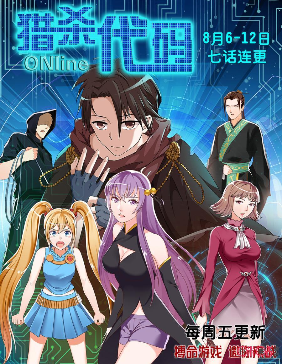 九星天辰诀韩漫全集-第98话无删减无遮挡章节图片 