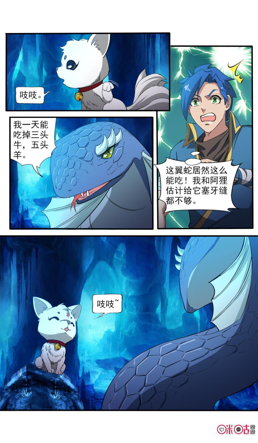 九星天辰诀韩漫全集-第98话无删减无遮挡章节图片 