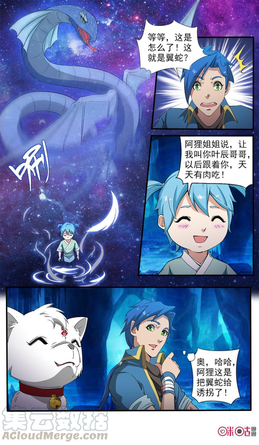 九星天辰诀韩漫全集-第98话无删减无遮挡章节图片 