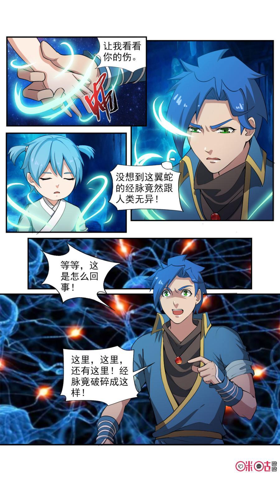 九星天辰诀韩漫全集-第98话无删减无遮挡章节图片 
