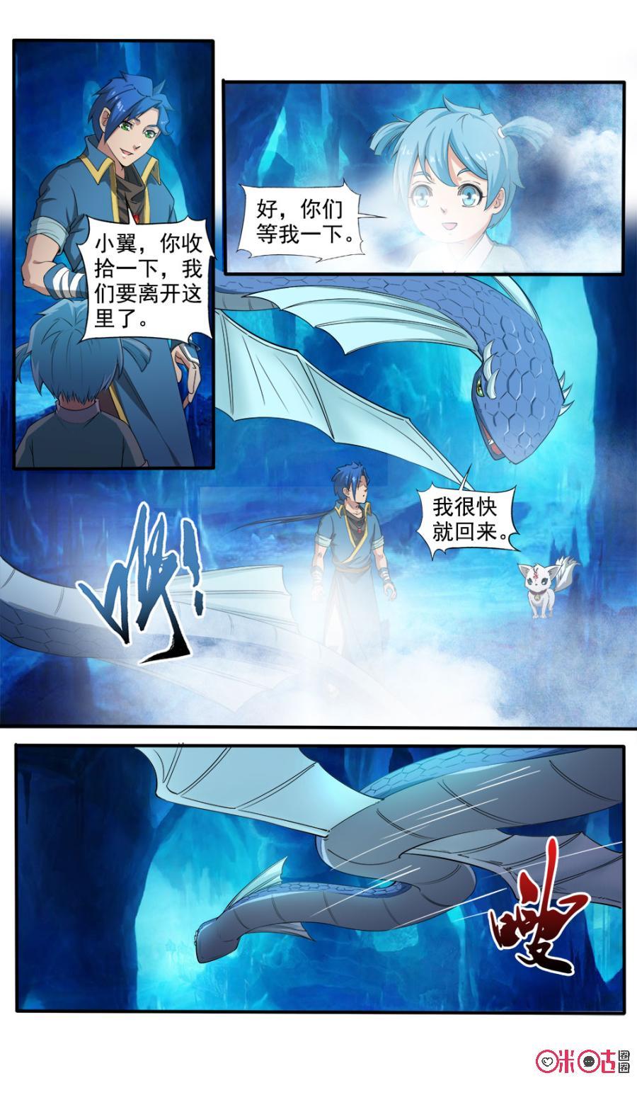 九星天辰诀韩漫全集-第99话无删减无遮挡章节图片 