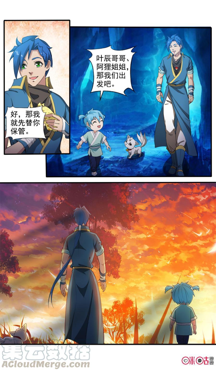 九星天辰诀韩漫全集-第99话无删减无遮挡章节图片 