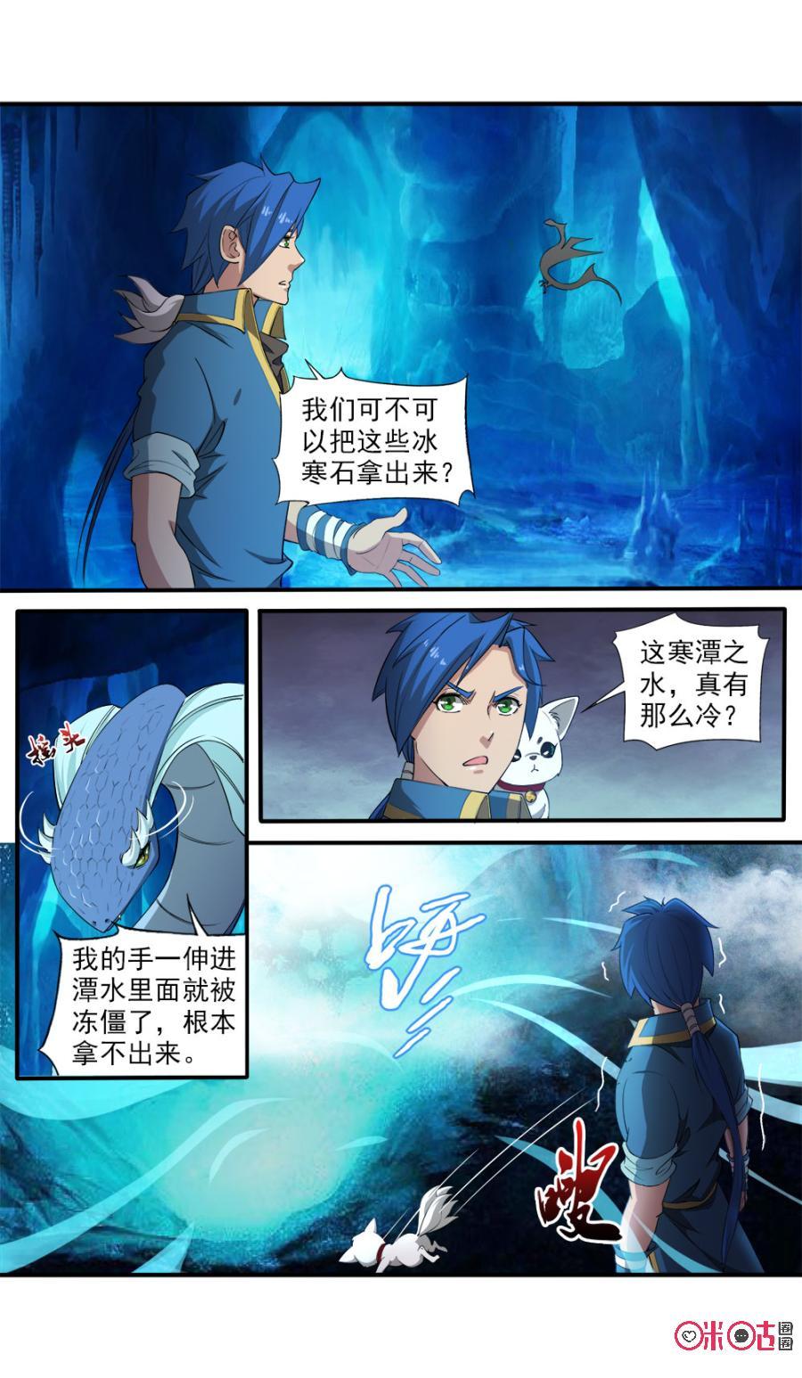 九星天辰诀韩漫全集-第99话无删减无遮挡章节图片 