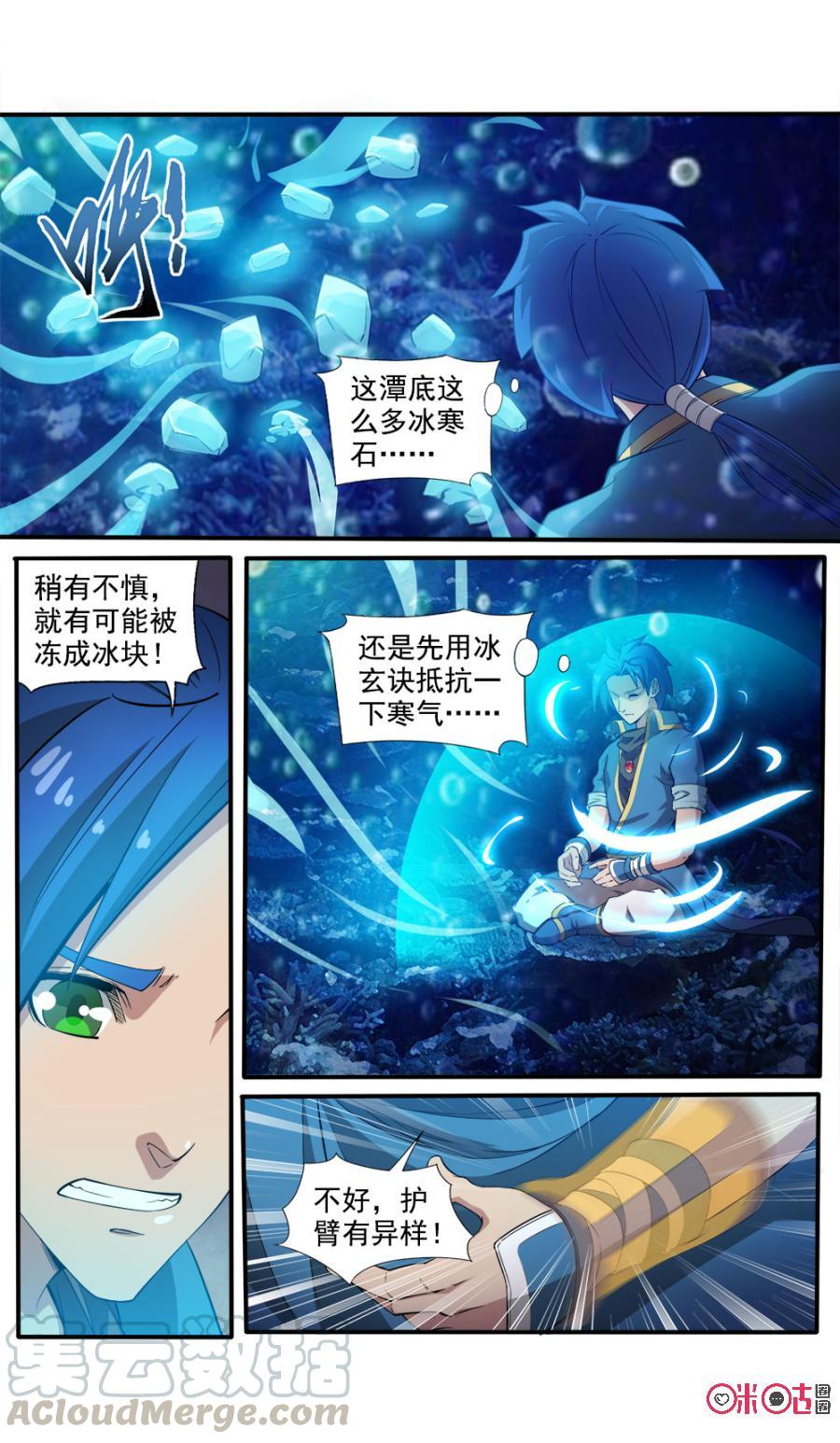 九星天辰诀韩漫全集-第99话无删减无遮挡章节图片 