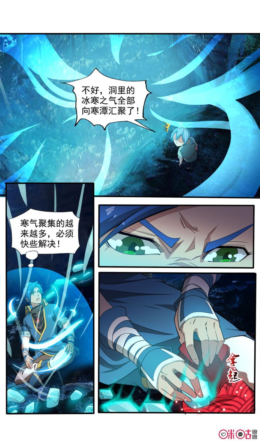 九星天辰诀韩漫全集-第99话无删减无遮挡章节图片 