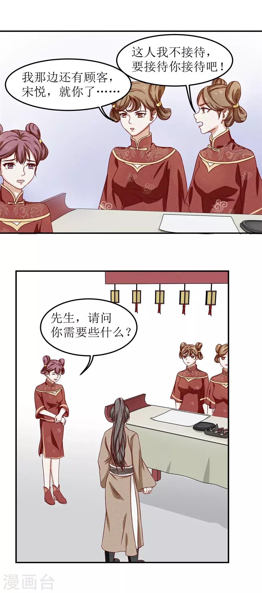 九阳帝尊韩漫全集-第2话 钱是个问题无删减无遮挡章节图片 
