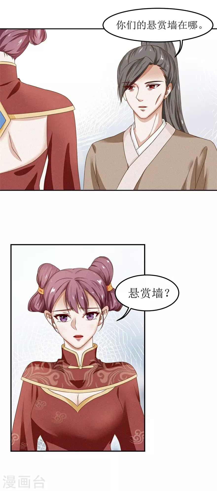 九阳帝尊韩漫全集-第2话 钱是个问题无删减无遮挡章节图片 