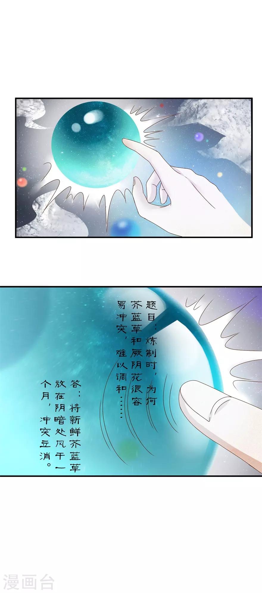 九阳帝尊韩漫全集-第2话 钱是个问题无删减无遮挡章节图片 