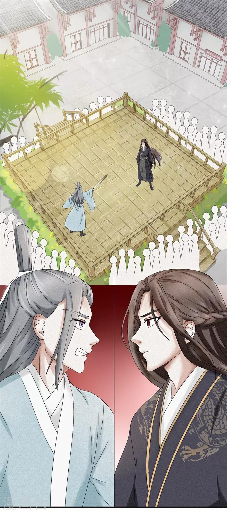 九阳帝尊韩漫全集-第2话 钱是个问题无删减无遮挡章节图片 