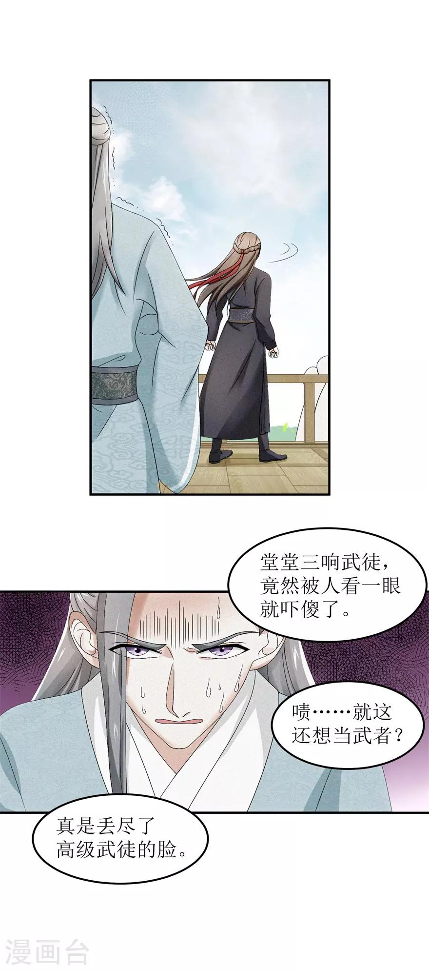 九阳帝尊韩漫全集-第2话 钱是个问题无删减无遮挡章节图片 
