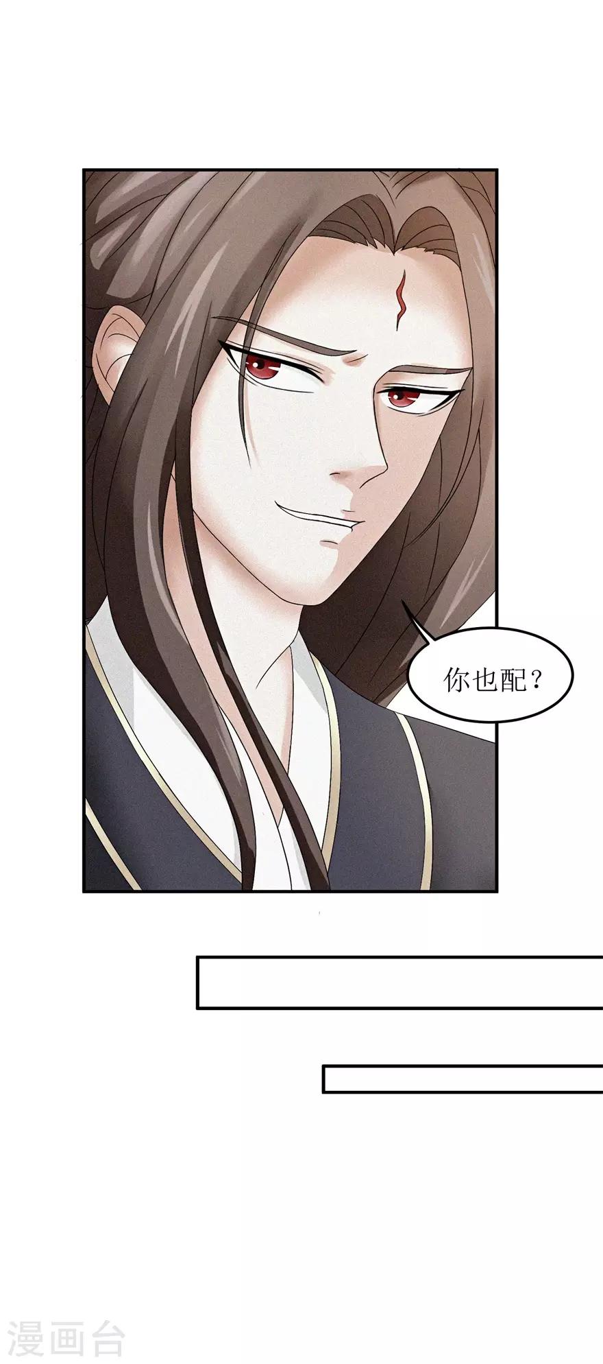 九阳帝尊韩漫全集-第2话 钱是个问题无删减无遮挡章节图片 