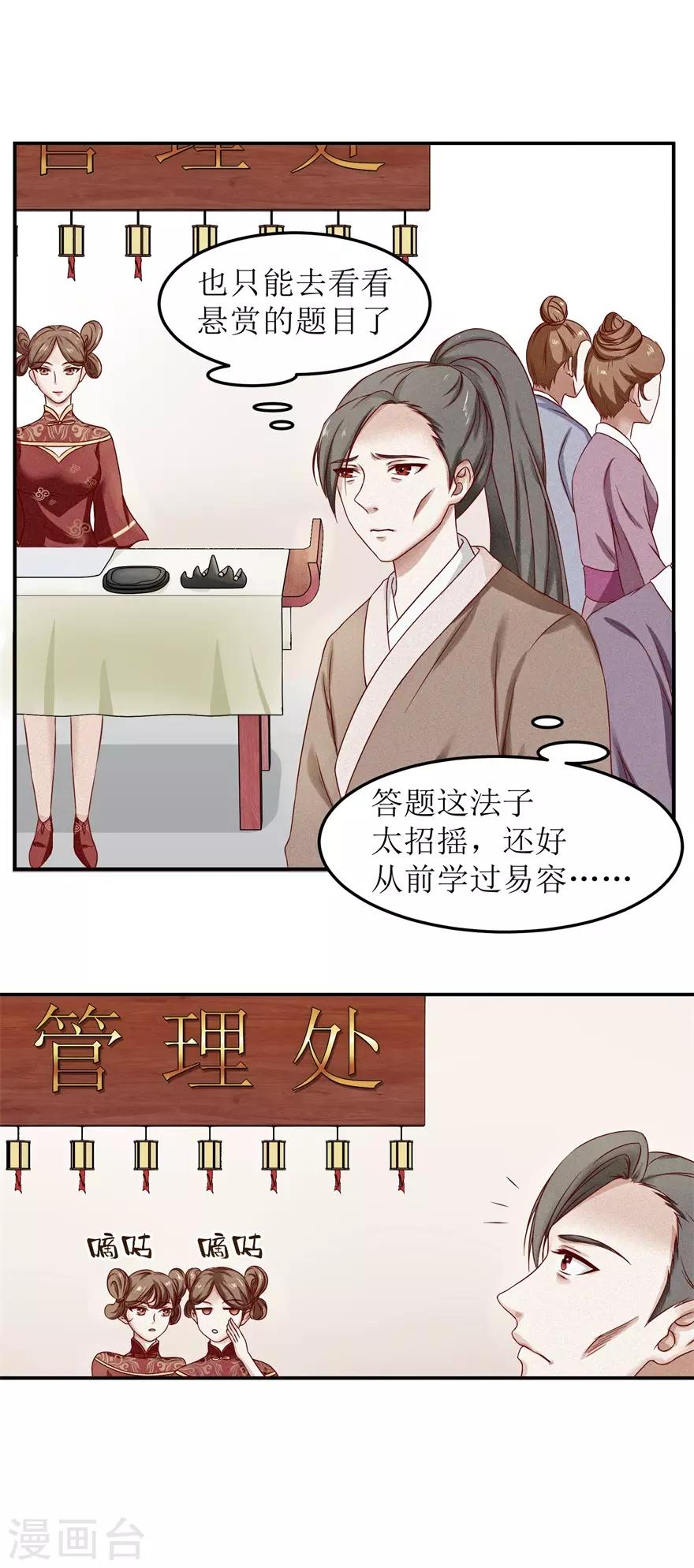 九阳帝尊韩漫全集-第2话 钱是个问题无删减无遮挡章节图片 