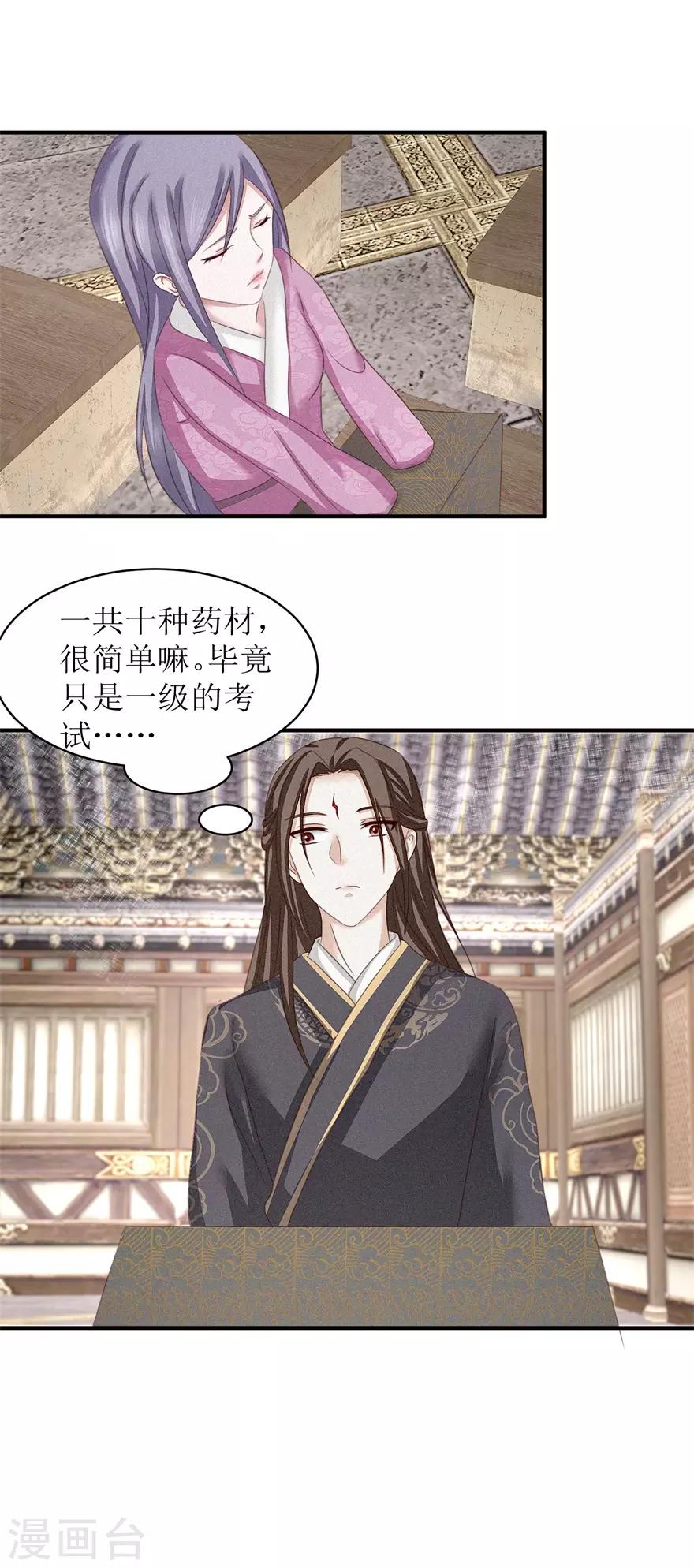 九阳帝尊韩漫全集-第11话 考试无删减无遮挡章节图片 