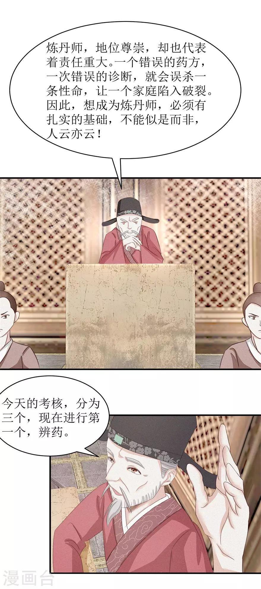 九阳帝尊韩漫全集-第11话 考试无删减无遮挡章节图片 