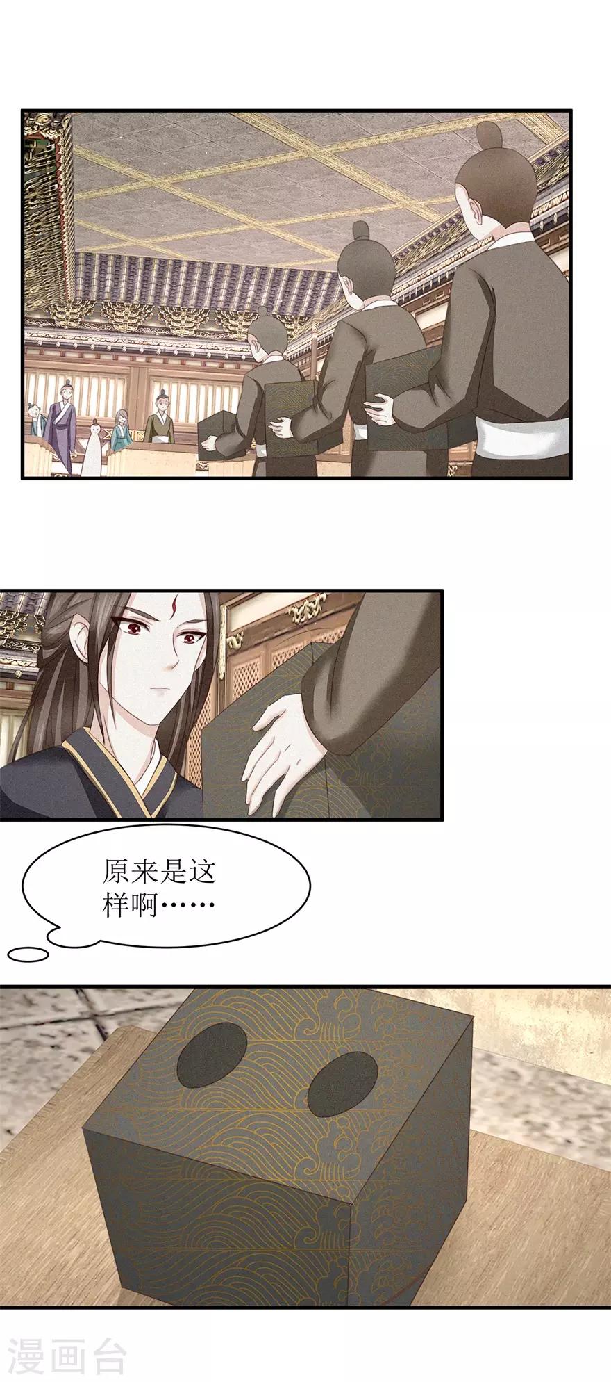 九阳帝尊韩漫全集-第11话 考试无删减无遮挡章节图片 