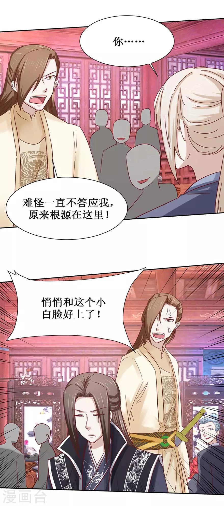 九阳帝尊韩漫全集-第101话 一掌拍飞无删减无遮挡章节图片 
