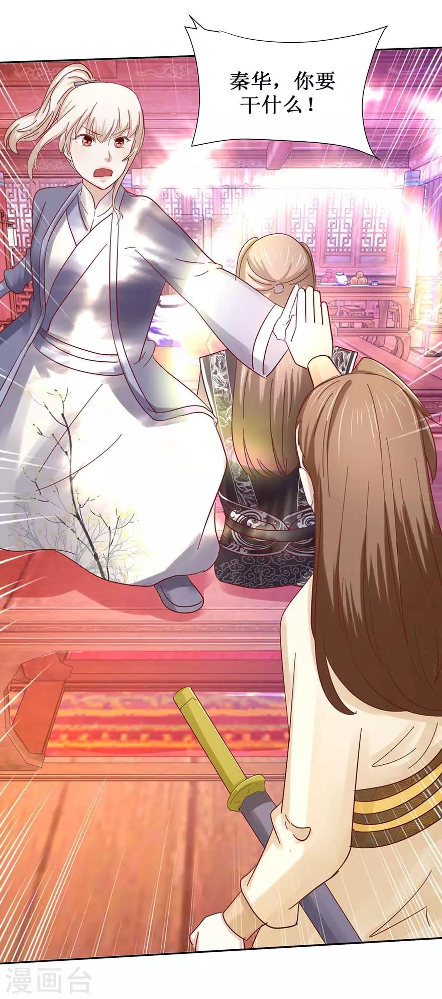 九阳帝尊韩漫全集-第101话 一掌拍飞无删减无遮挡章节图片 