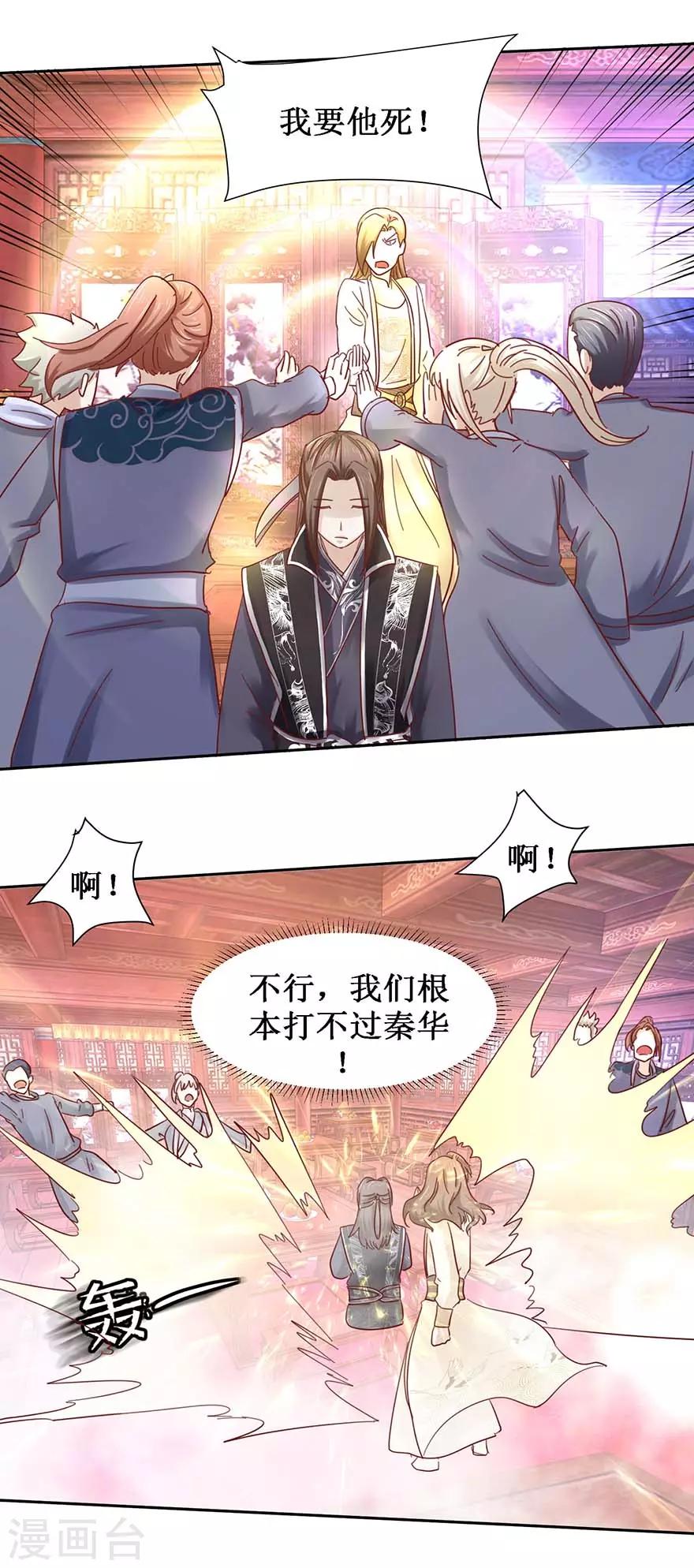 九阳帝尊韩漫全集-第101话 一掌拍飞无删减无遮挡章节图片 