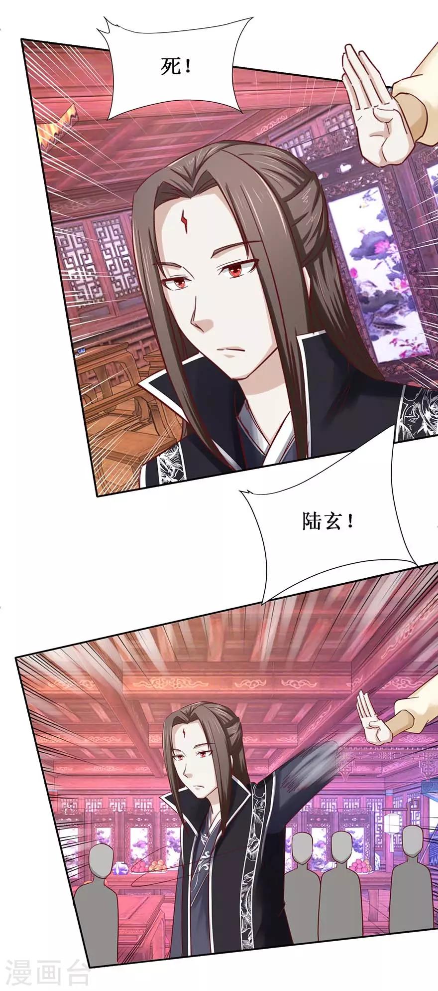 九阳帝尊韩漫全集-第101话 一掌拍飞无删减无遮挡章节图片 