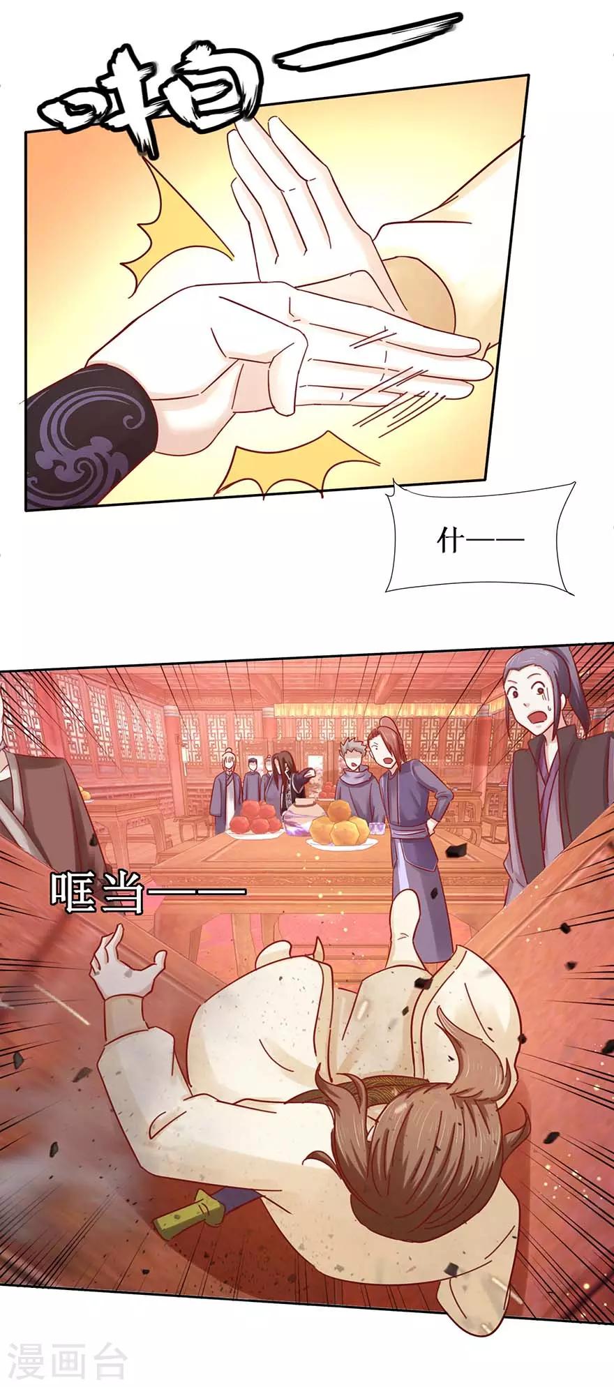 九阳帝尊韩漫全集-第101话 一掌拍飞无删减无遮挡章节图片 