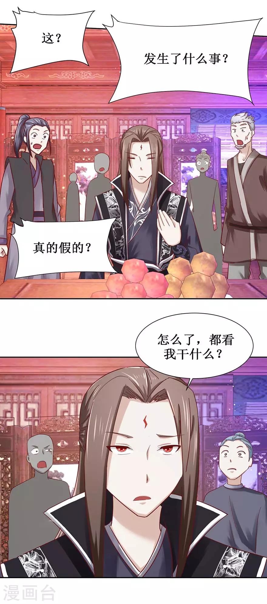 九阳帝尊韩漫全集-第101话 一掌拍飞无删减无遮挡章节图片 