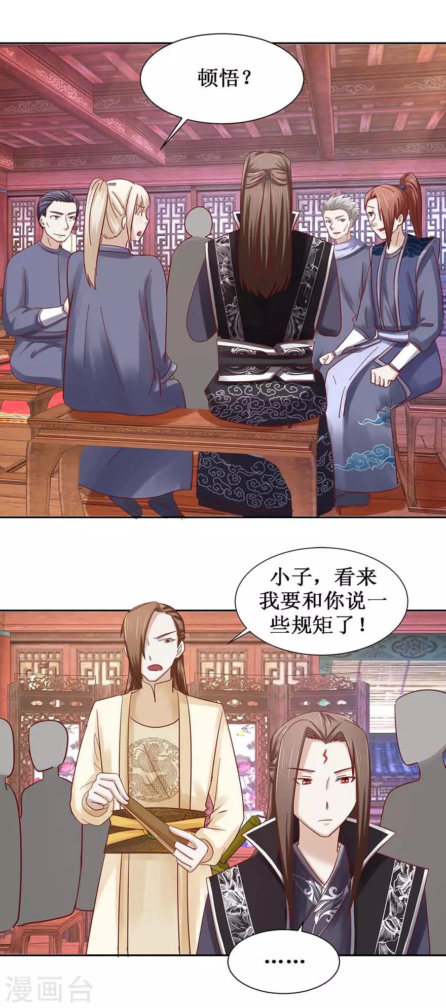 九阳帝尊韩漫全集-第101话 一掌拍飞无删减无遮挡章节图片 