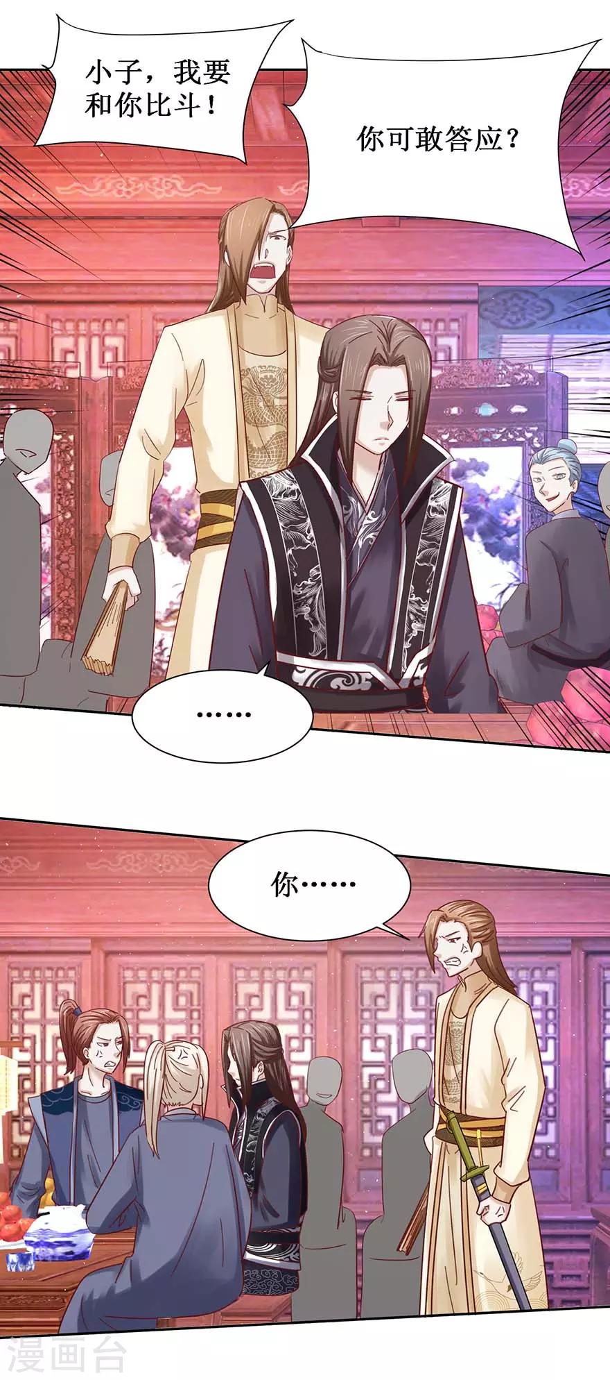 九阳帝尊韩漫全集-第101话 一掌拍飞无删减无遮挡章节图片 