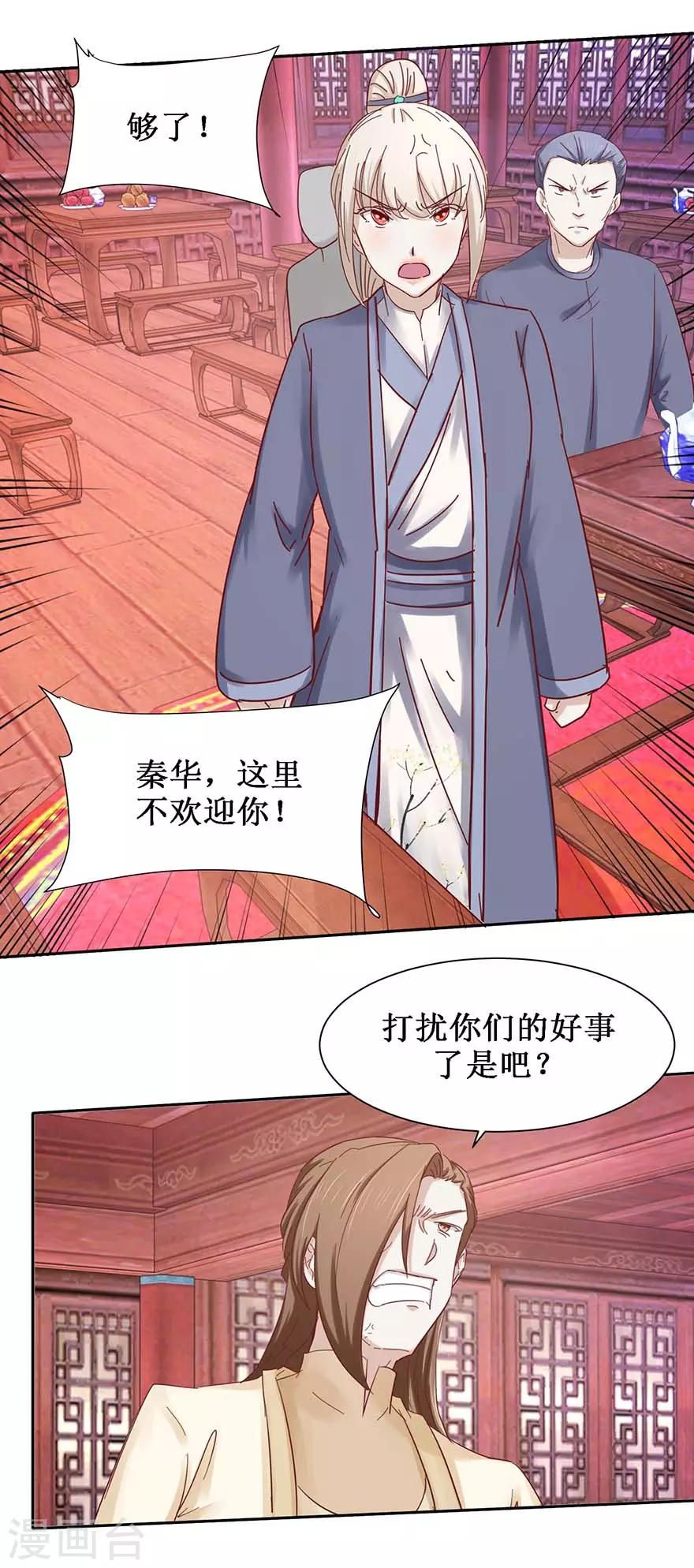九阳帝尊韩漫全集-第101话 一掌拍飞无删减无遮挡章节图片 