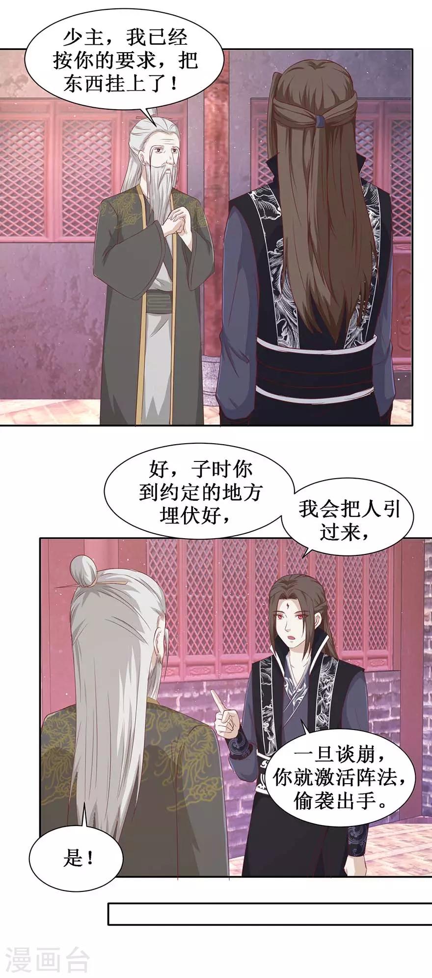九阳帝尊韩漫全集-第102话 夜晚会面无删减无遮挡章节图片 