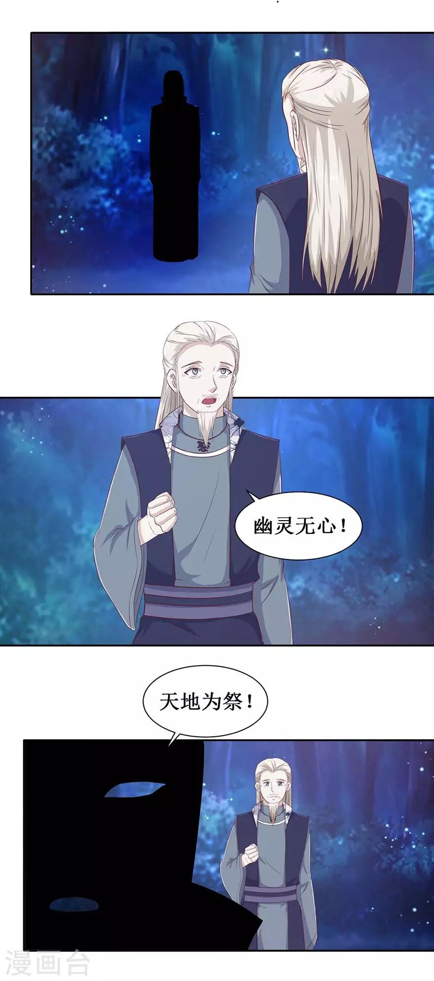 九阳帝尊韩漫全集-第102话 夜晚会面无删减无遮挡章节图片 