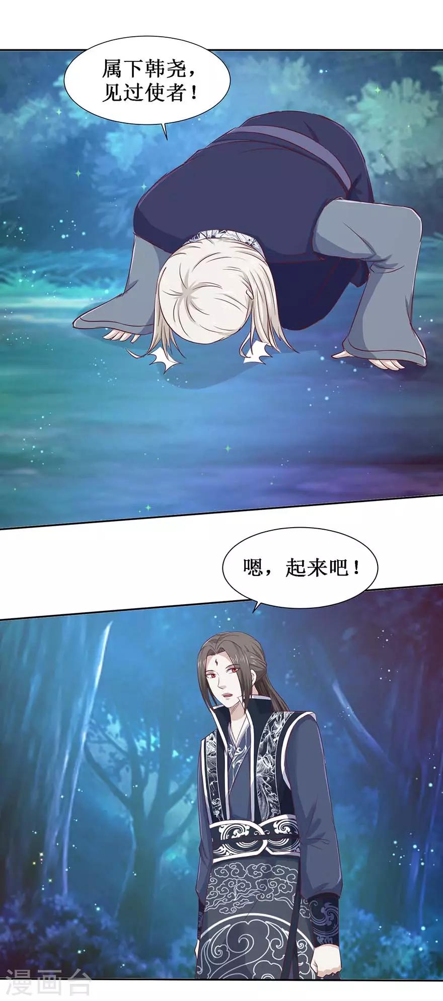 九阳帝尊韩漫全集-第102话 夜晚会面无删减无遮挡章节图片 