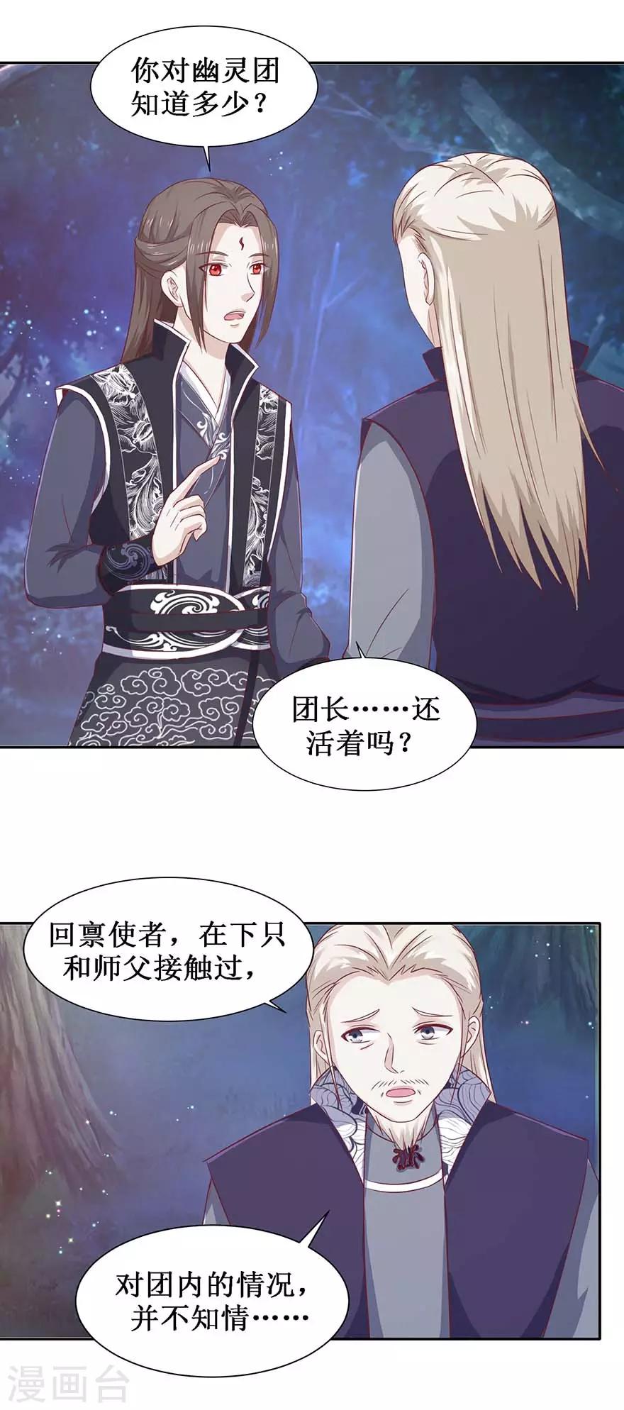 九阳帝尊韩漫全集-第102话 夜晚会面无删减无遮挡章节图片 