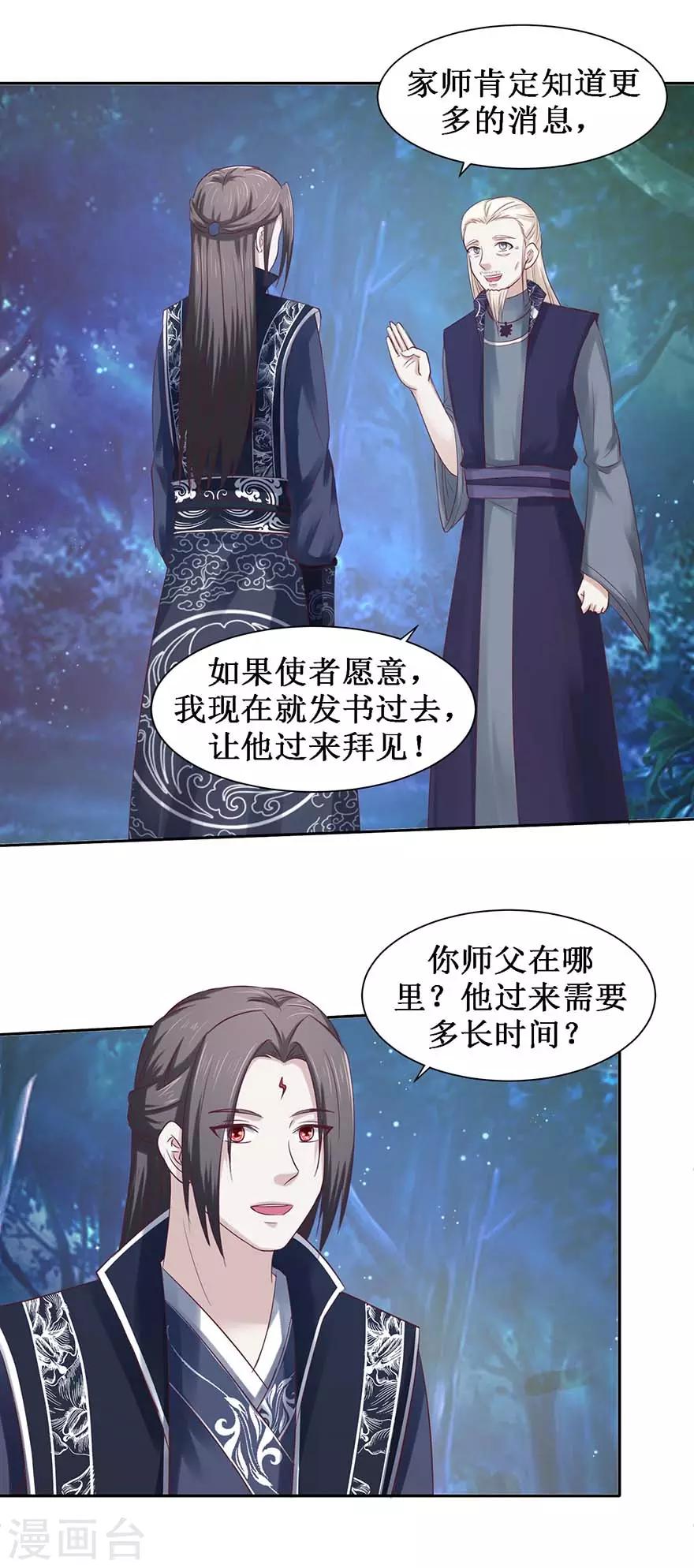 九阳帝尊韩漫全集-第102话 夜晚会面无删减无遮挡章节图片 