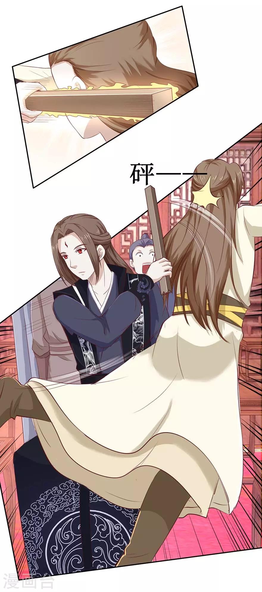 九阳帝尊韩漫全集-第102话 夜晚会面无删减无遮挡章节图片 