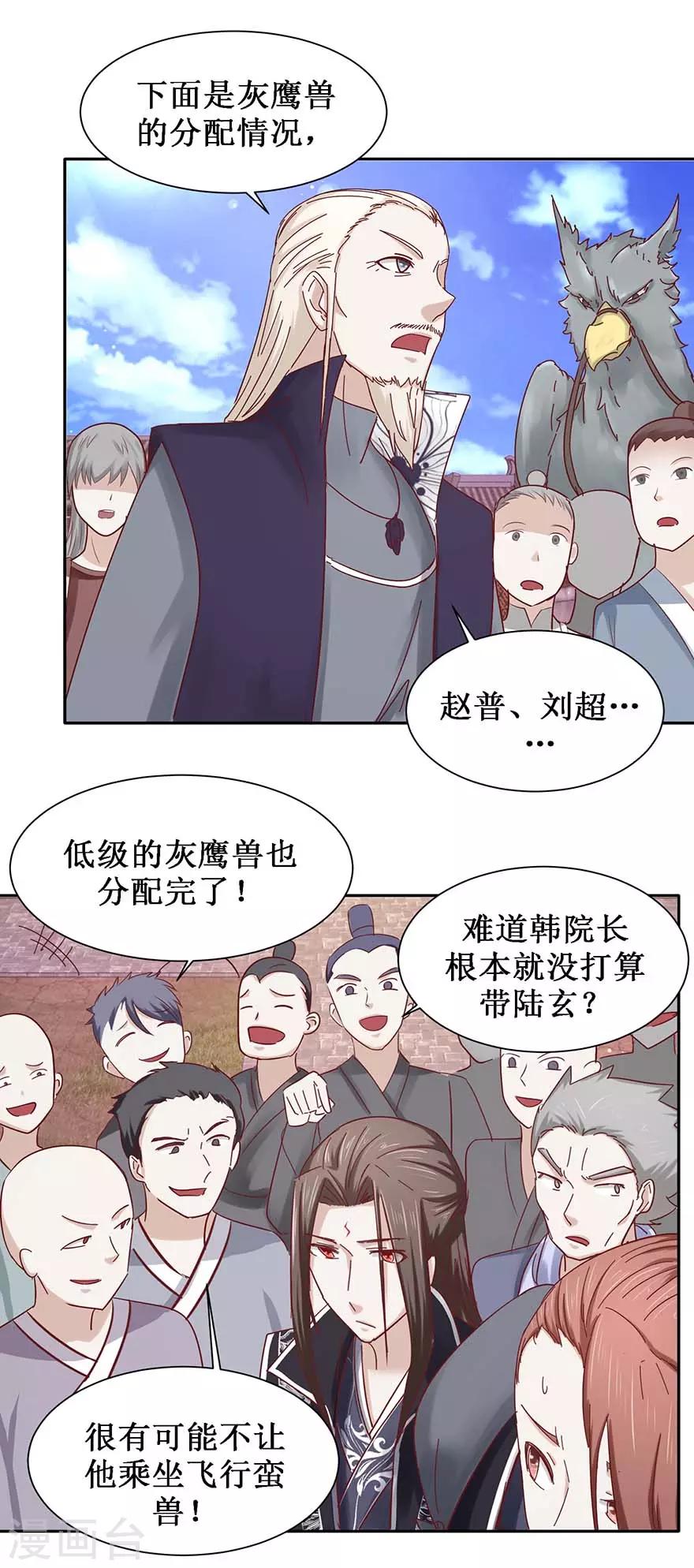 九阳帝尊韩漫全集-第103话 公乘一骑无删减无遮挡章节图片 