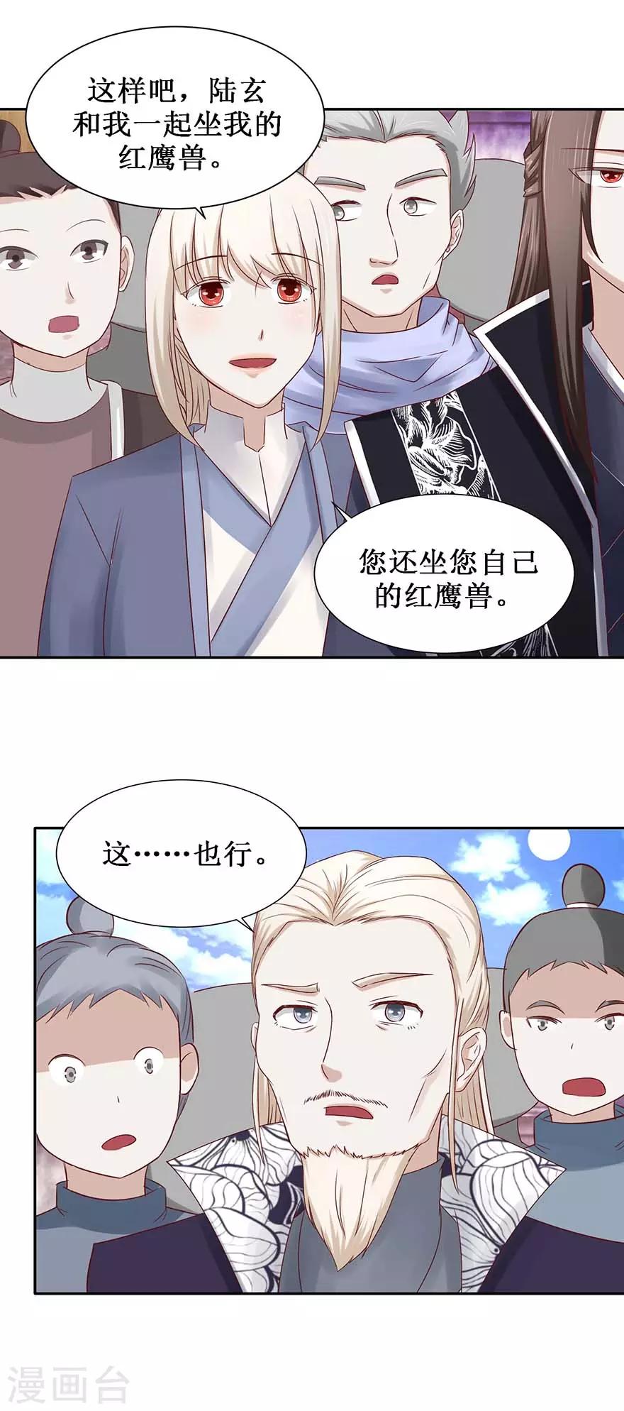 九阳帝尊韩漫全集-第103话 公乘一骑无删减无遮挡章节图片 