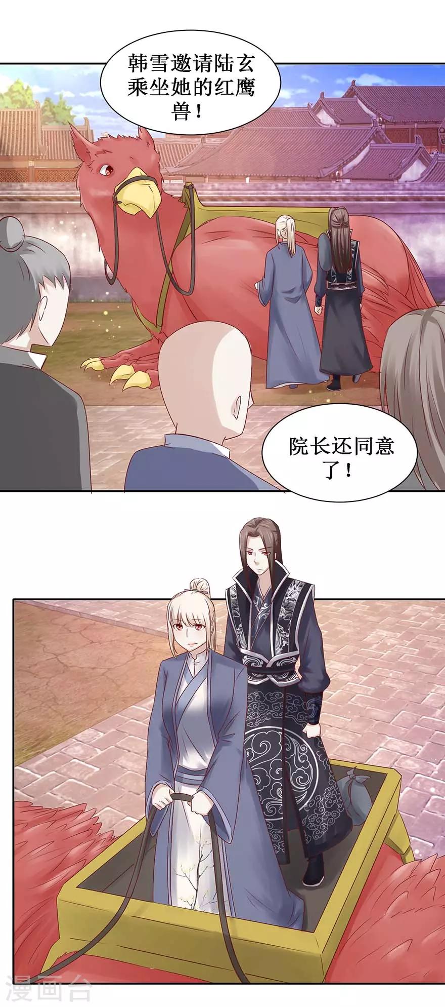 九阳帝尊韩漫全集-第103话 公乘一骑无删减无遮挡章节图片 