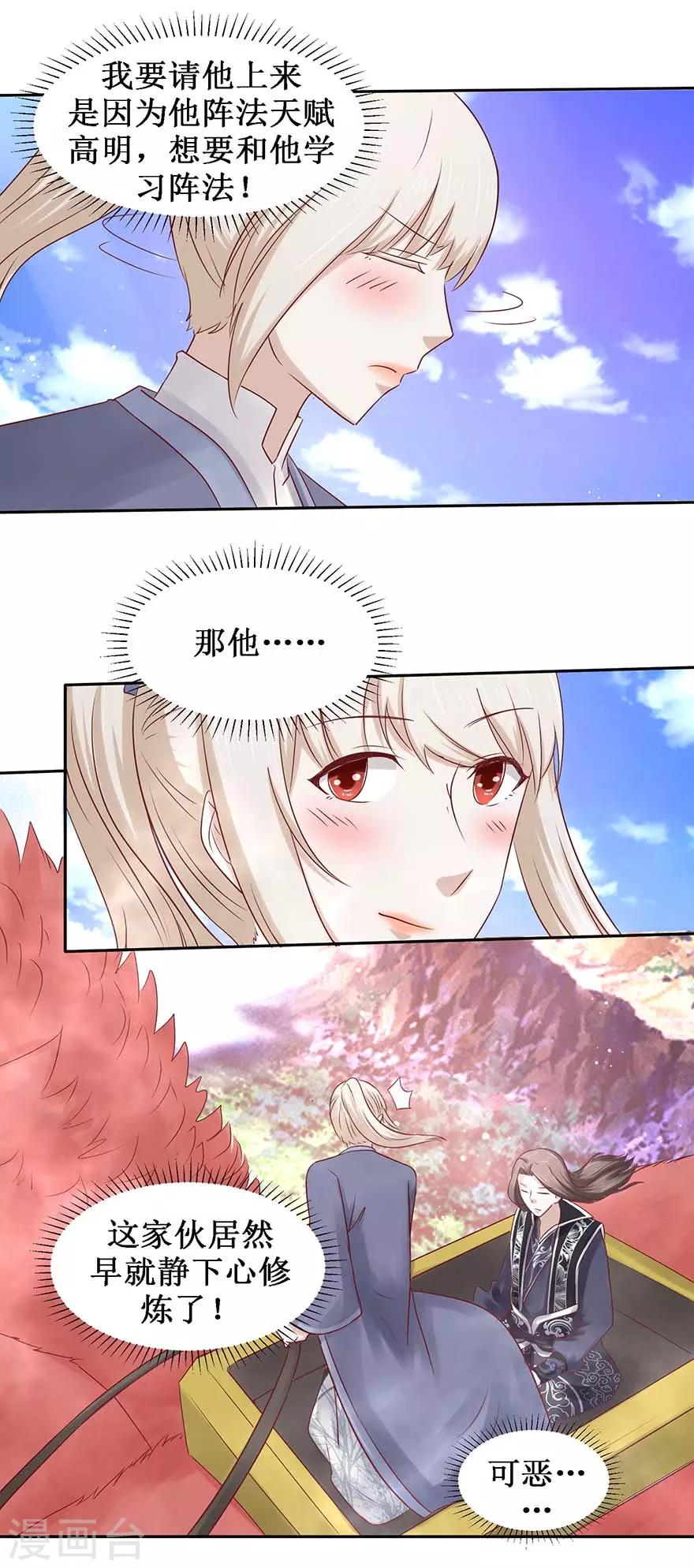 九阳帝尊韩漫全集-第103话 公乘一骑无删减无遮挡章节图片 