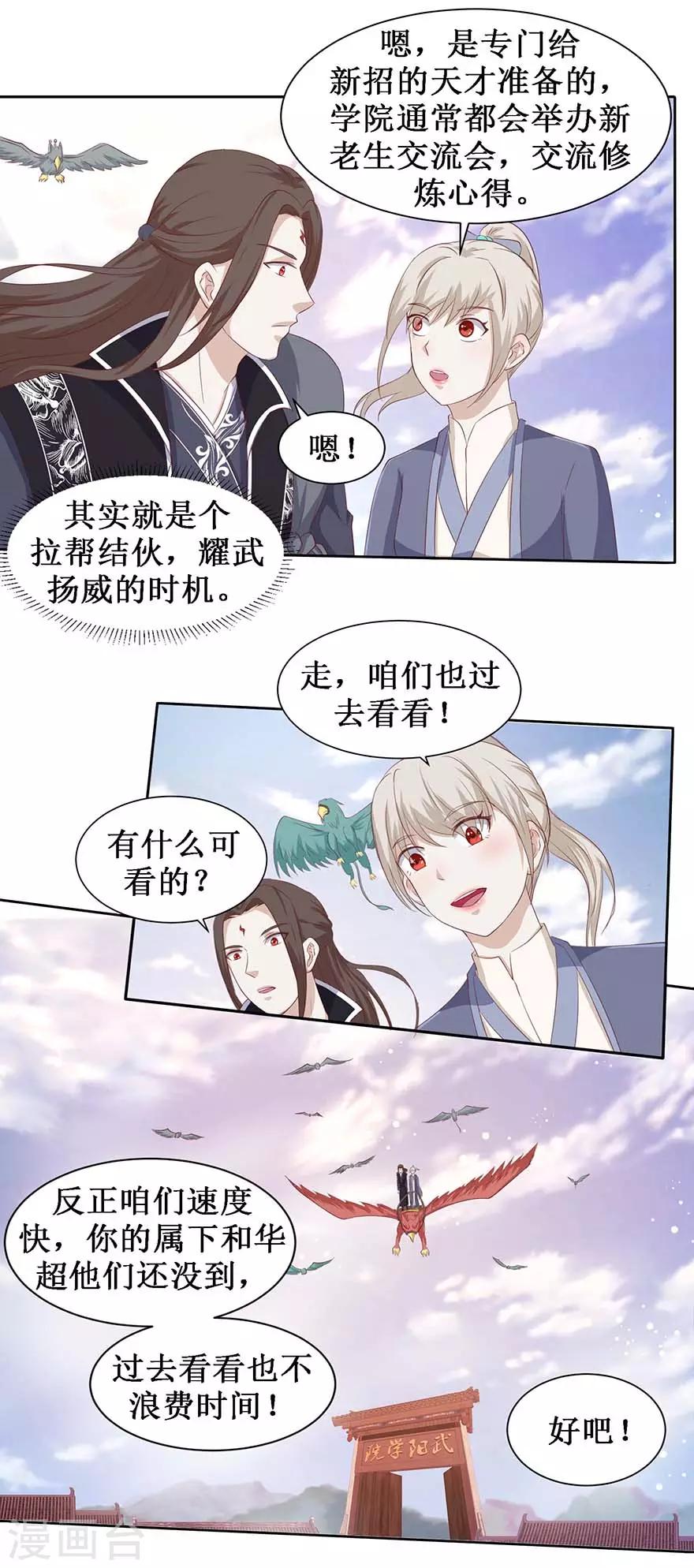 九阳帝尊韩漫全集-第104话 求仁得仁无删减无遮挡章节图片 