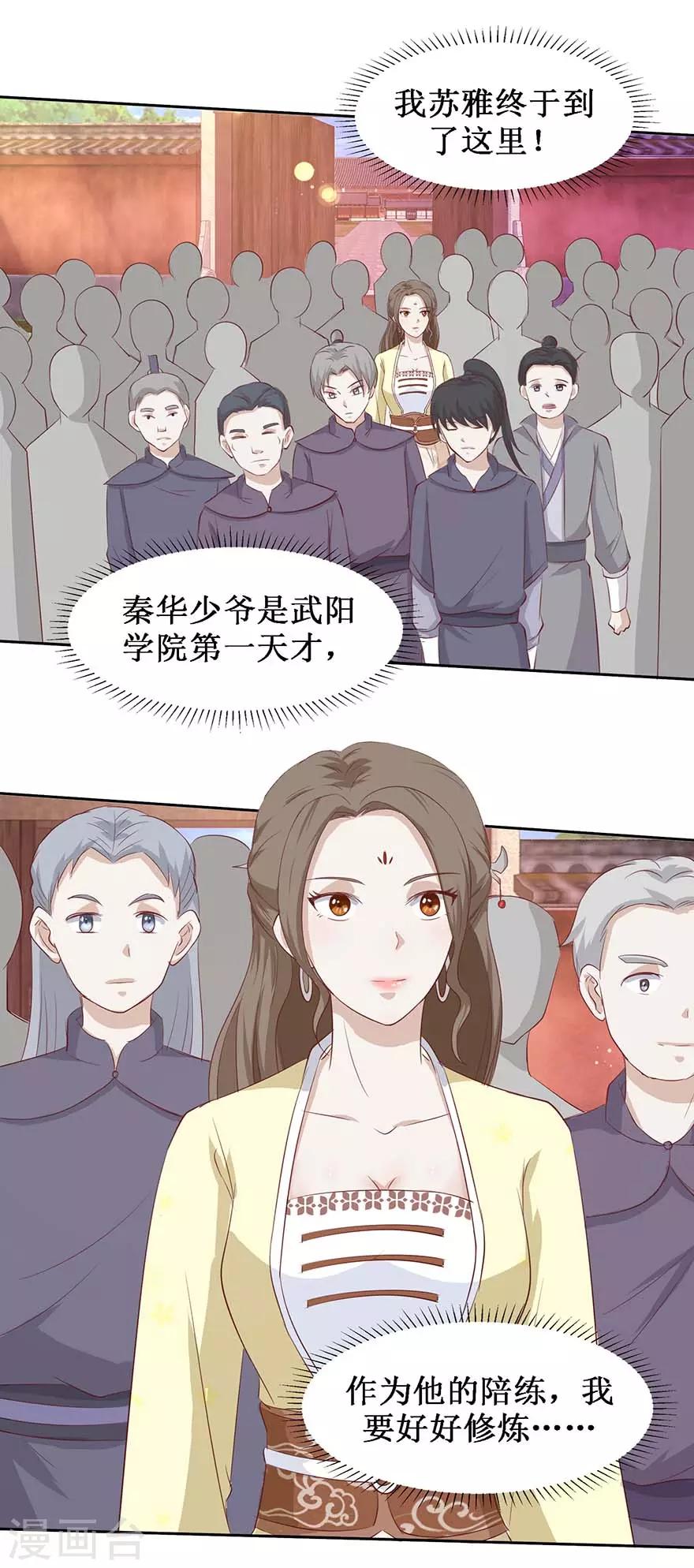 九阳帝尊韩漫全集-第104话 求仁得仁无删减无遮挡章节图片 
