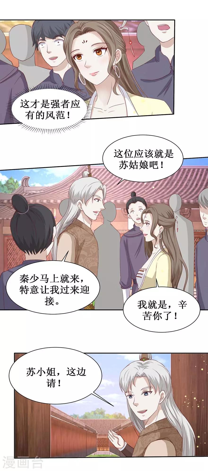九阳帝尊韩漫全集-第104话 求仁得仁无删减无遮挡章节图片 