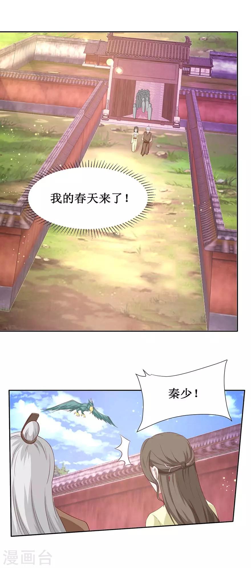 九阳帝尊韩漫全集-第104话 求仁得仁无删减无遮挡章节图片 
