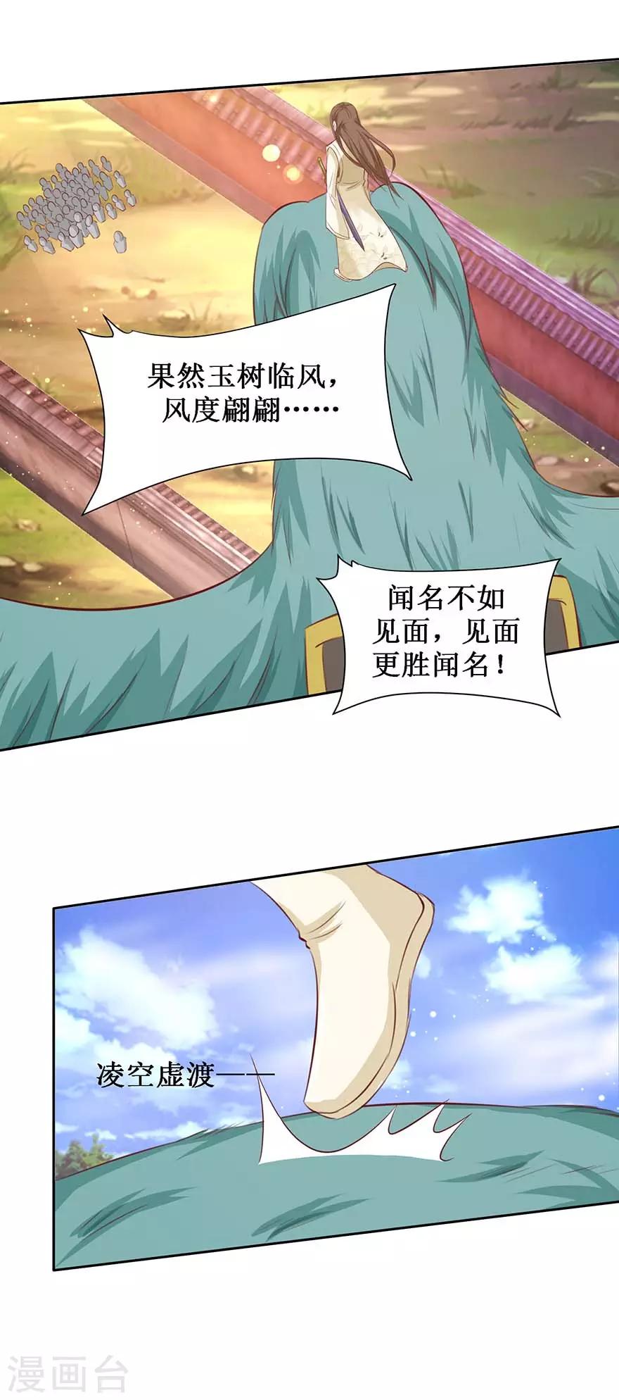 九阳帝尊韩漫全集-第104话 求仁得仁无删减无遮挡章节图片 