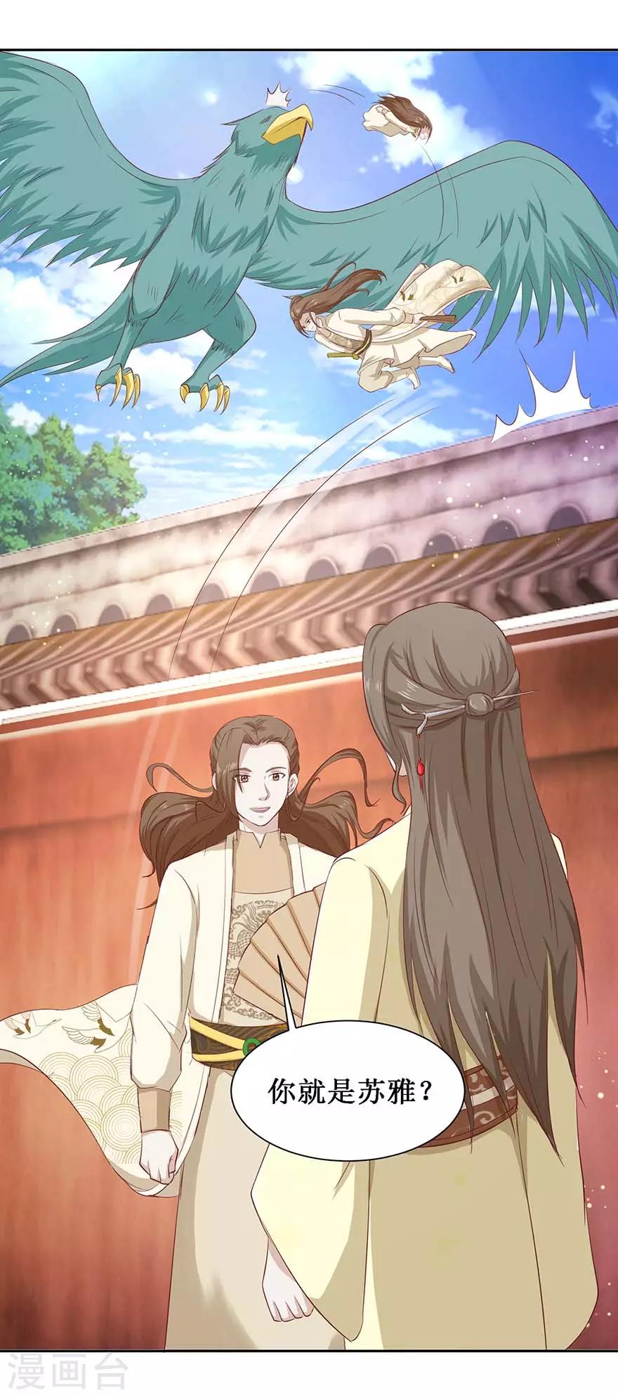 九阳帝尊韩漫全集-第104话 求仁得仁无删减无遮挡章节图片 