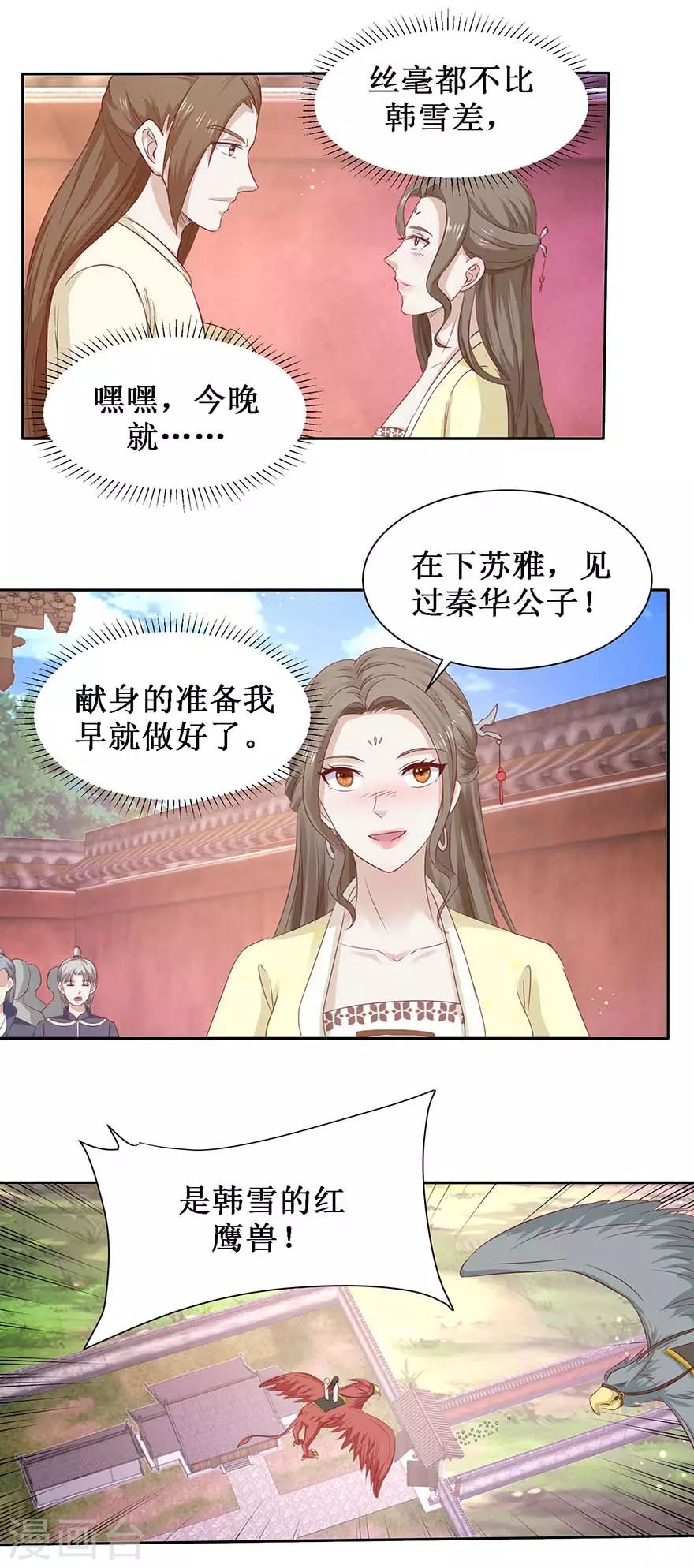 九阳帝尊韩漫全集-第104话 求仁得仁无删减无遮挡章节图片 