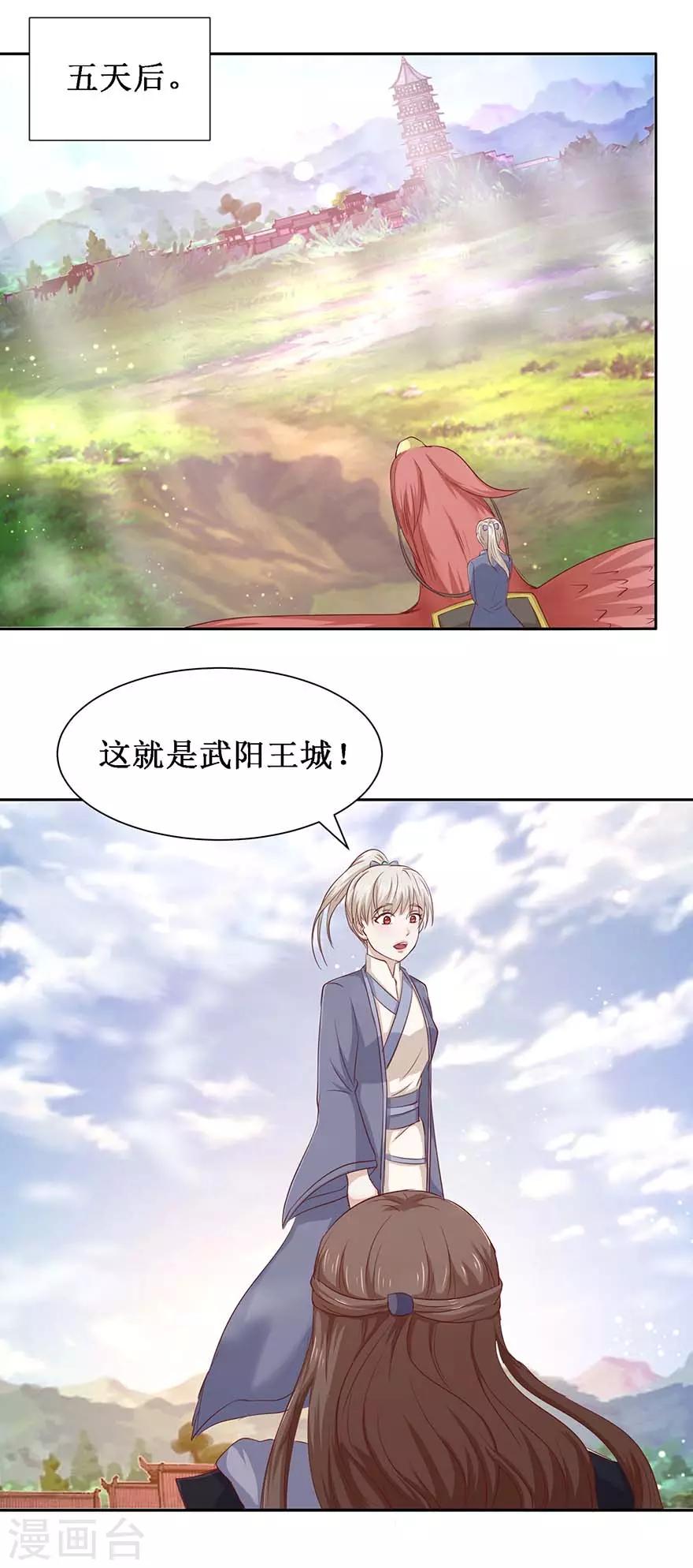九阳帝尊韩漫全集-第104话 求仁得仁无删减无遮挡章节图片 