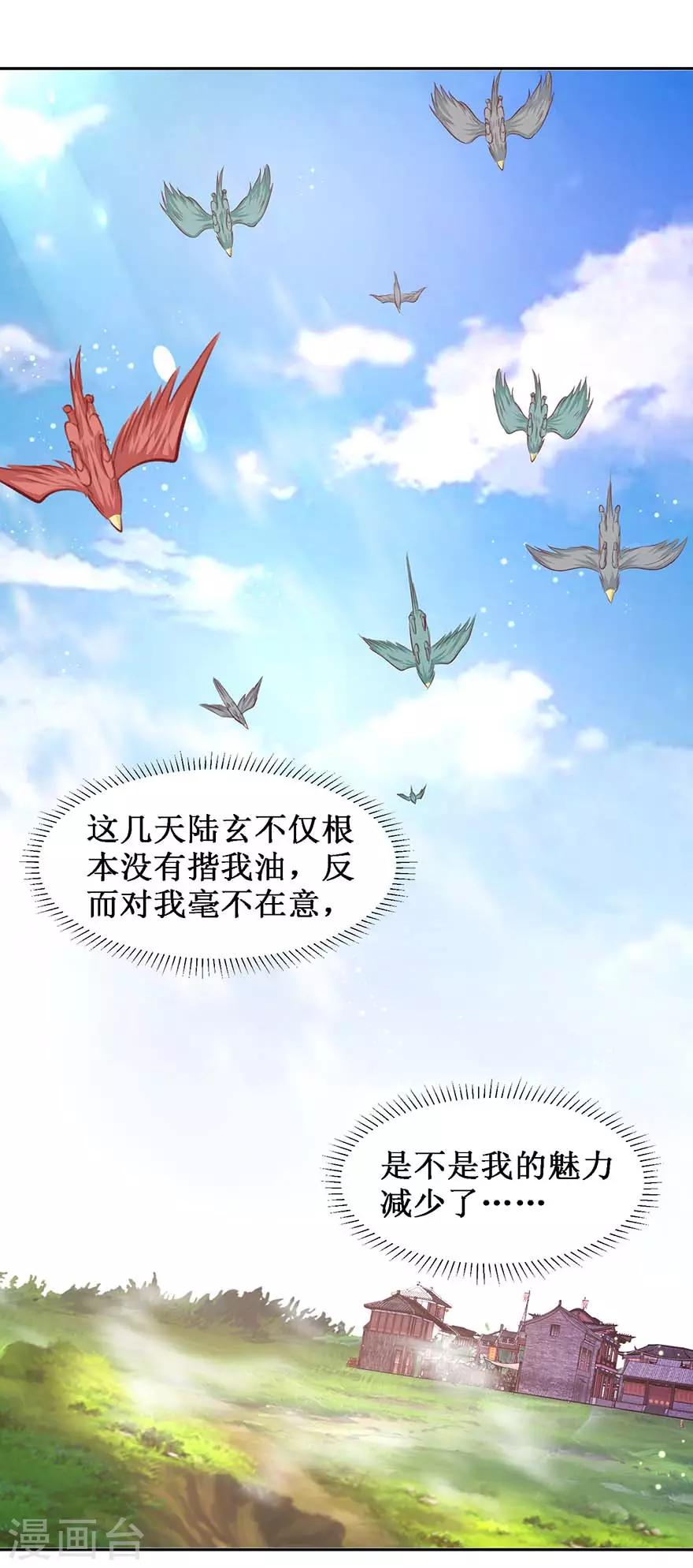 九阳帝尊韩漫全集-第104话 求仁得仁无删减无遮挡章节图片 