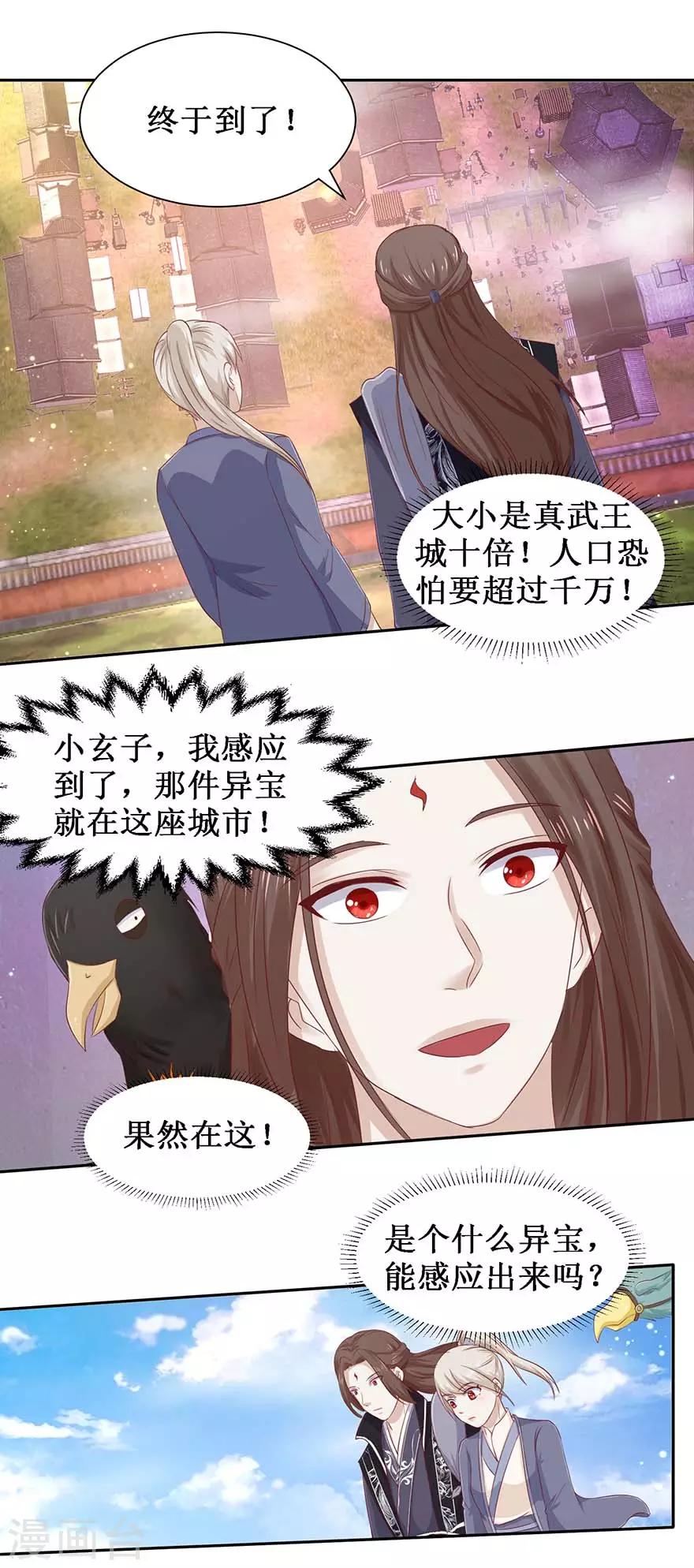 九阳帝尊韩漫全集-第104话 求仁得仁无删减无遮挡章节图片 