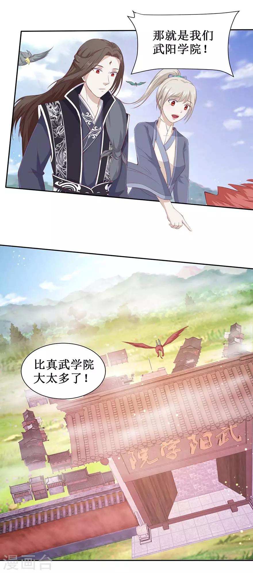 九阳帝尊韩漫全集-第104话 求仁得仁无删减无遮挡章节图片 